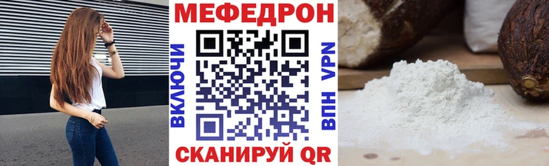 Названия наркотиков Янаул COCAIN  APVP  МЕФ 