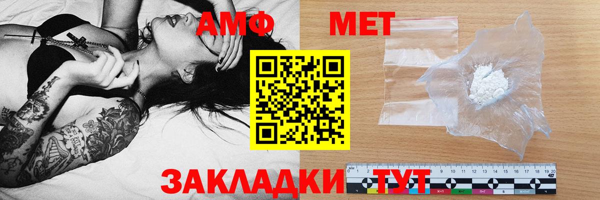Амфетамин  АМФ 97%  Вход с VPN  дарк нет телеграм  Янаул 