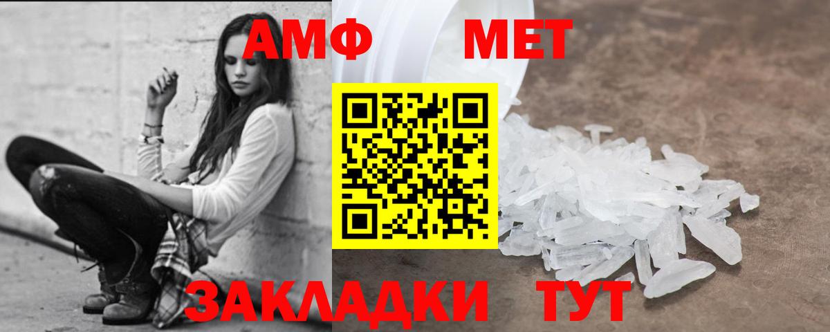Amphetamine Розовый Янаул