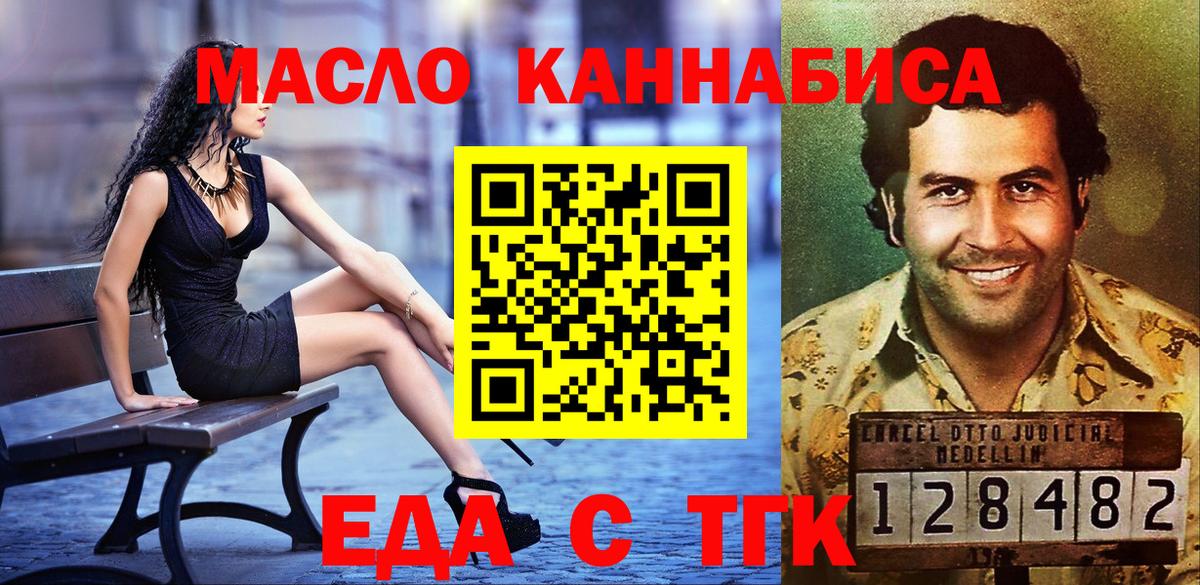 Янаул  Еда ТГК марихуана  Вход с VPN 