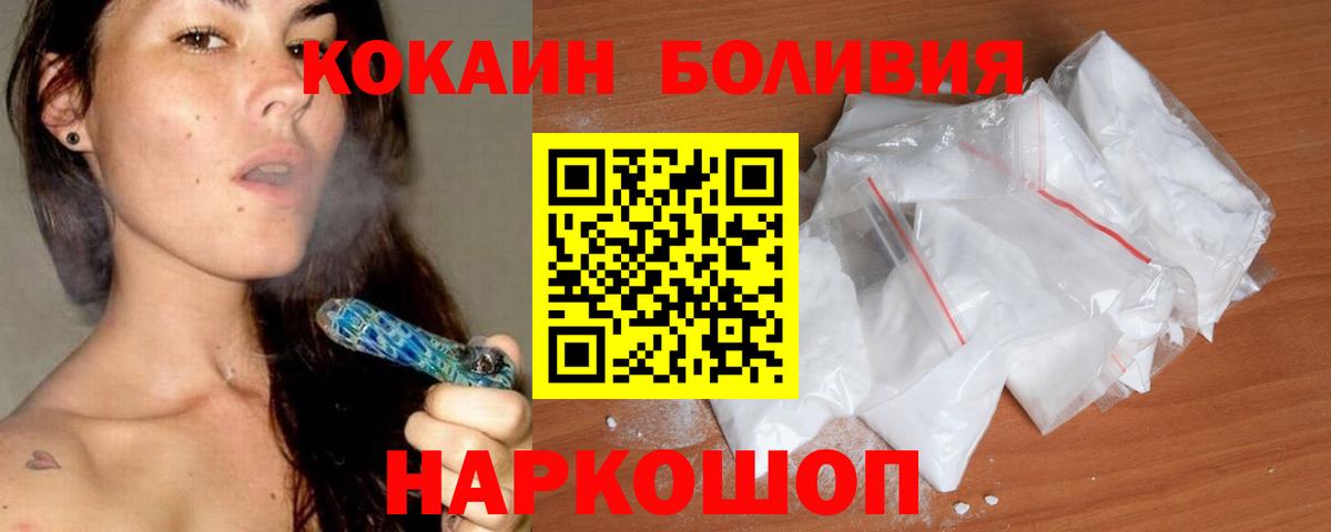 Янаул  Кокаин Колумбийский  Cocaine  где купить наркоту  Вход с VPN 