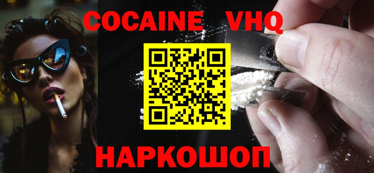 Cocaine Fish Scale Янаул