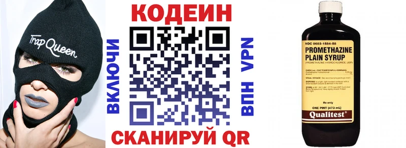 Codein Purple Drank  что такое   mega ссылки  Янаул 
