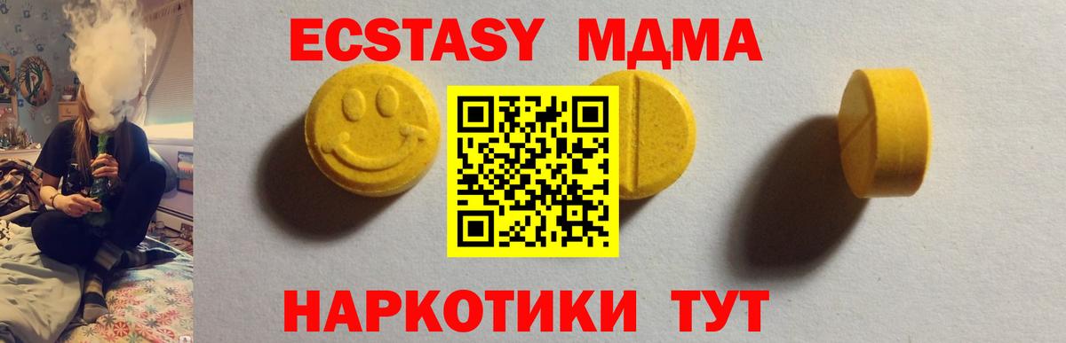 Экстази  Экстази Дубай  Ecstasy 300 mg  Вход с VPN  Янаул 