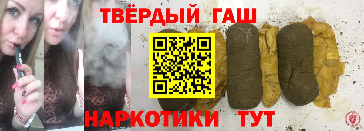 Гашиш гарик  Вход с VPN  Гашиш Premium  Янаул 