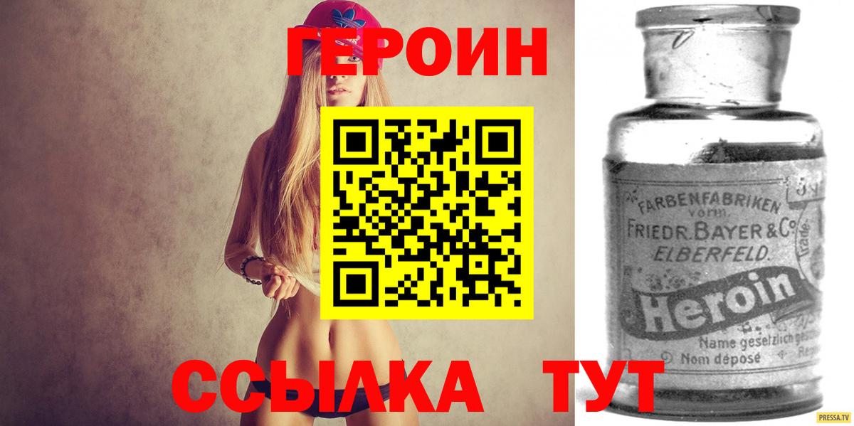Янаул  Героин  Вход с VPN  ГЕРОИН афганец 