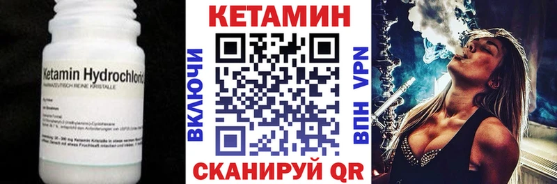 Кетамин VHQ  Янаул 