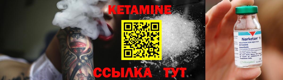 КЕТАМИН VHQ  КЕТАМИН ketamine  Вход с VPN  Янаул 