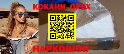 кокаин перу Когалым