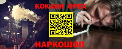 кокаин перу Когалым