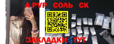 а пвп мука Красноармейск