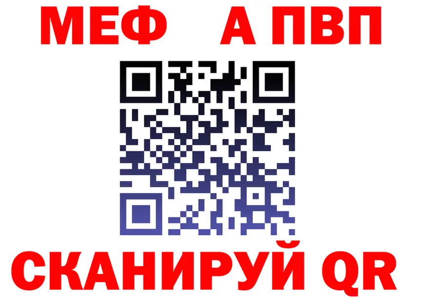 A-PVP VHQ как войти shop блэк спрут Янаул