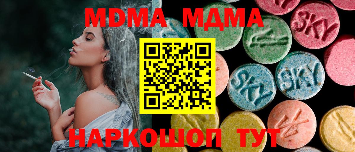 МДМА VHQ Янаул