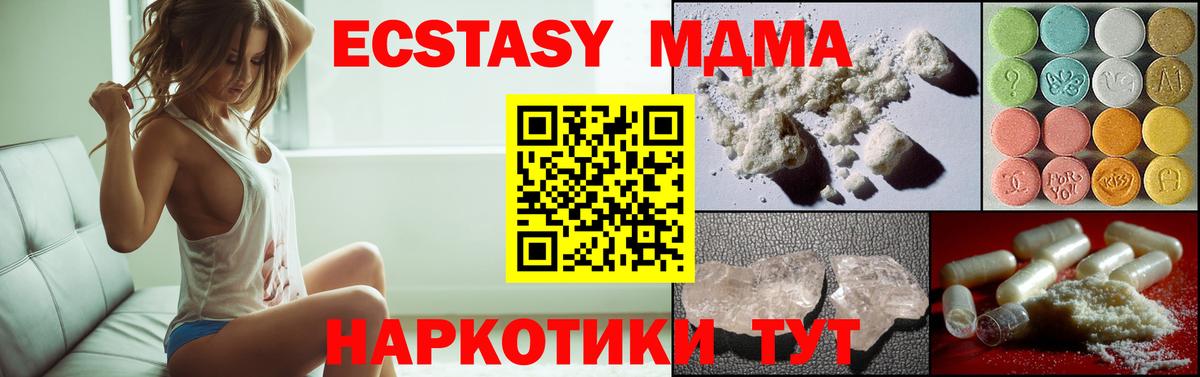 MDMA  MDMA молли  Вход с VPN  МДМА VHQ  Янаул 