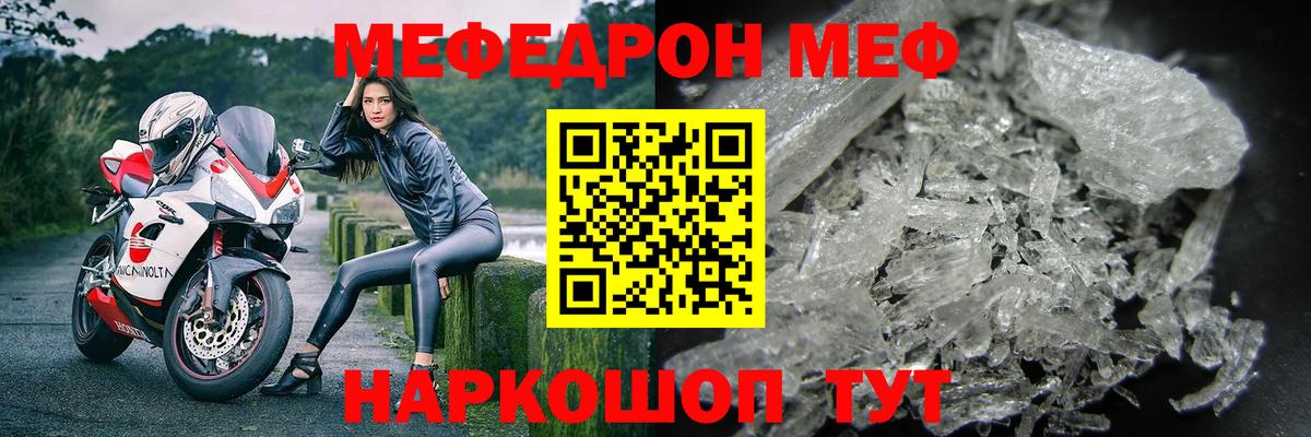 Меф VHQ  Меф mephedrone  МЯУ-МЯУ  Вход с VPN  МЕФ  Янаул 
