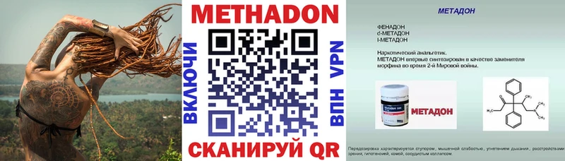 МЕТАДОН белоснежный где купить наркоту Янаул