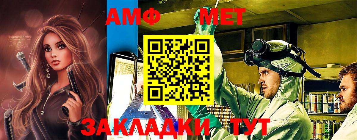 Метамфетамин пудра  Метамфетамин пудра  Янаул  Метамфетамин  Вход с VPN 
