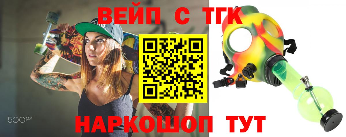 ТГК Wax Янаул